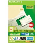 エレコム なっとく。名刺 マイクロミシン マルチプリント紙 中厚口 アイボリー 120枚(10面×12シート) MT-JMNAIV