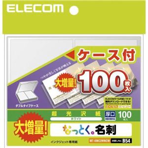 エレコム なっとく。名刺 超光沢紙 厚口 ホワイト 100枚入 ケース付 MT-KMC2WNCW