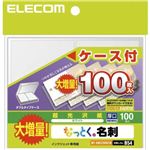 エレコム なっとく。名刺 超光沢紙 厚口 ホワイト 100枚入 ケース付 MT-KMC2WNCW