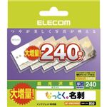 エレコム なっとく。名刺 超光沢紙 厚口 ホワイト 240枚入 MT-KMC2WNZ