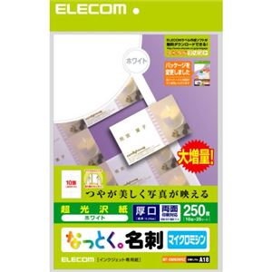 エレコム なっとく。名刺 マイクロミシン 超光沢紙 厚口 ホワイト 250枚(10面×25シート) MT-KMN2WNZ