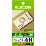 エレコム なっとく。名刺 和柄 厚口 うんりゅう 30枚入 MT-WMC1UN