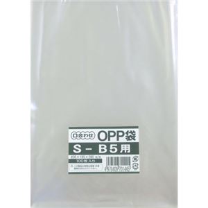 口合わせ OPP袋 100枚入 S-B5用