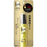 ラックス スーパーダメージリペア 深層補修オイル 55ml