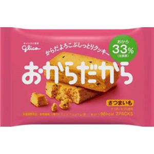 グリコ おからだから さつまいも 2パック 44g×10袋