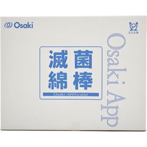 滅菌オオサキ綿棒 S0415-2 240袋
