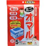 非常用ミニオマル お子様用 5回分セット