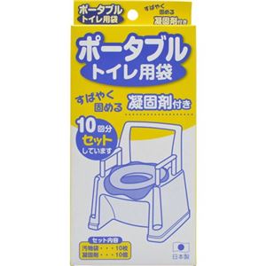 ポータブルトイレ用袋 10回分セット