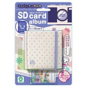 ホットシュー SDカードアルバム クリーム