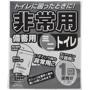 非常用・備蓄用 携帯ミニトイレ1回使用分(約400cc) 50セット入