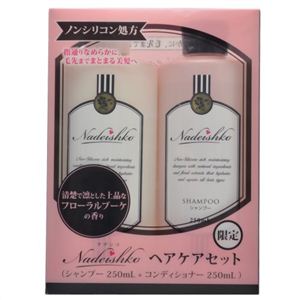 ナデシコ ヘアケアセット シャンプー250ml+コンディショナー250ml