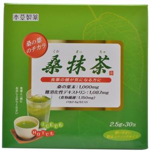 本草 桑抹茶 2.5g×30包