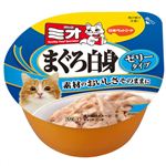 【ケース販売】ミオカップ まぐろ白身 ゼリータイプ 70g×48個入