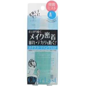 クリアラスト メイクコーティング クイックミスト 50ml