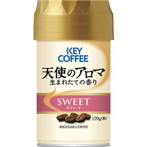 キーコーヒー 天使のアロマ スウィート 170g