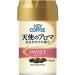 キーコーヒー 天使のアロマ スウィート 170g