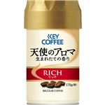 キーコーヒー 天使のアロマ リッチ 170g