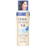 専科 美容液からつくった乳液 150ml