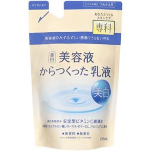 専科 美容液からつくった乳液 つめかえ用 130ml