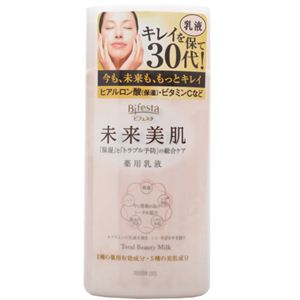 ビフェスタ 未来美肌 薬用乳液 145ml