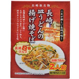 【ケース販売】長崎皿うどんの揚げ焼そば 油揚げめん 2人前×6個入