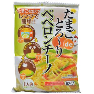 【ケース販売】たまごdeとろーり ペペロンチーノ 生タイプ 1人前×12個入