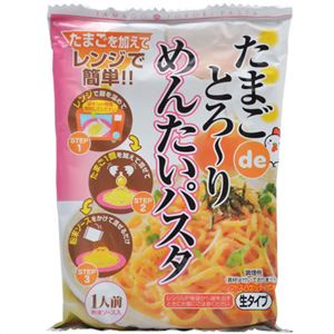 【ケース販売】たまごdeとろーり めんたいパスタ 生タイプ 1人前×12個入