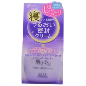 肌リズム 保湿クリーム53g