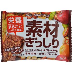 パーフェクトプラス 素材ぎっしり チョコレート味 44g×8個