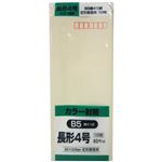 カラー封筒 長形4号 B5横4つ折 クリーム 80g 100枚