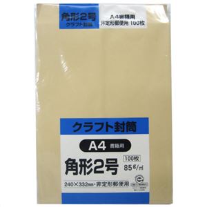 クラフト封筒 角形2号 A4書籍用 85g 100枚