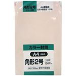 カラー封筒 角形2号 A4書籍用 ピンク 100g 100枚