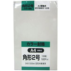 カラー封筒 角形2号 A4書籍用 グレー 100g 100枚