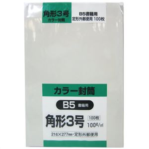 カラー封筒 角形3号 B5書籍用 グレー 100g 100枚