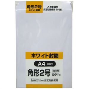 ホワイト封筒 角形2号 A4書籍用 100g 100枚