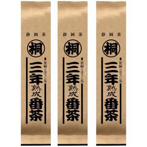 三年熟成番茶 3本セット 120g×3本