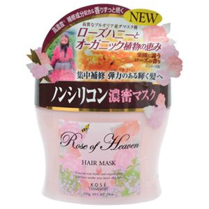 ローズオブへブン ブリリアントティアラ 210g (ノンシリコンヘアマスク)