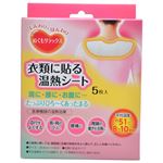 ぬくもリラックス 衣類に貼る温熱シート 5枚入