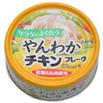 【ケース販売】はごろも サラダによく合う やんわかチキンフレーク 80g×24個入