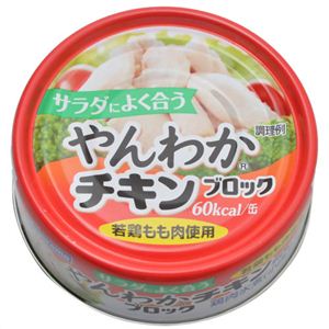 【ケース販売】はごろも サラダによく合う やんわかチキンブロック 80g×24個入