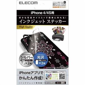 エレコム iPhone4/4S用インクジェットステッカー シルバー EDT-A11RPGSV