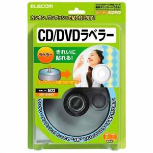 エレコム CD/DVDラベラー EDT-DVDST