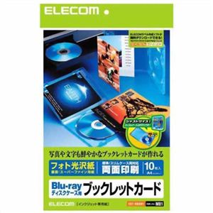 エレコム Blu-rayディスクケース用ブックレットカード 10枚入 EDT-KBDN1