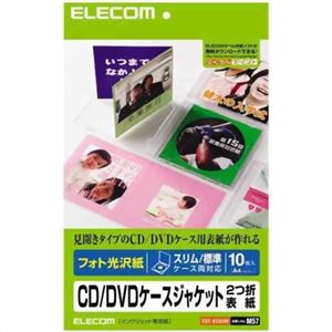 エレコム フォト光沢紙 CD/DVDケースジャケット2つ折表紙 10枚入 EDT-KCDIW