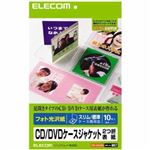 エレコム フォト光沢紙 CD/DVDケースジャケット2つ折表紙 10枚入 EDT-KCDIW