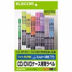 エレコム フォト光沢紙 CD/DVDケース用背ラベル 24面×10枚 EDT-KCDSE1