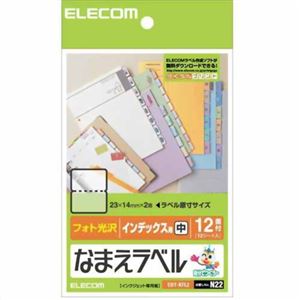 エレコム フォト光沢 なまえラベル インデックス用 中 12面×12シート EDT-KFL2