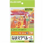 エレコム フォト光沢 なまえラベル ペン用 極小 12×6mm EDT-KNM19