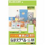 エレコム フォト光沢 なまえラベル 表示用 小 17×24mm EDT-KNM3