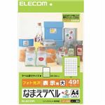 エレコム フォト光沢 なまえラベル 表示用 大 24×33mm EDT-KNM4